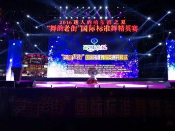 哈爾濱禮儀公司全方位活動策劃服務 從開業(yè)慶典到展覽展會的一站式解決方案